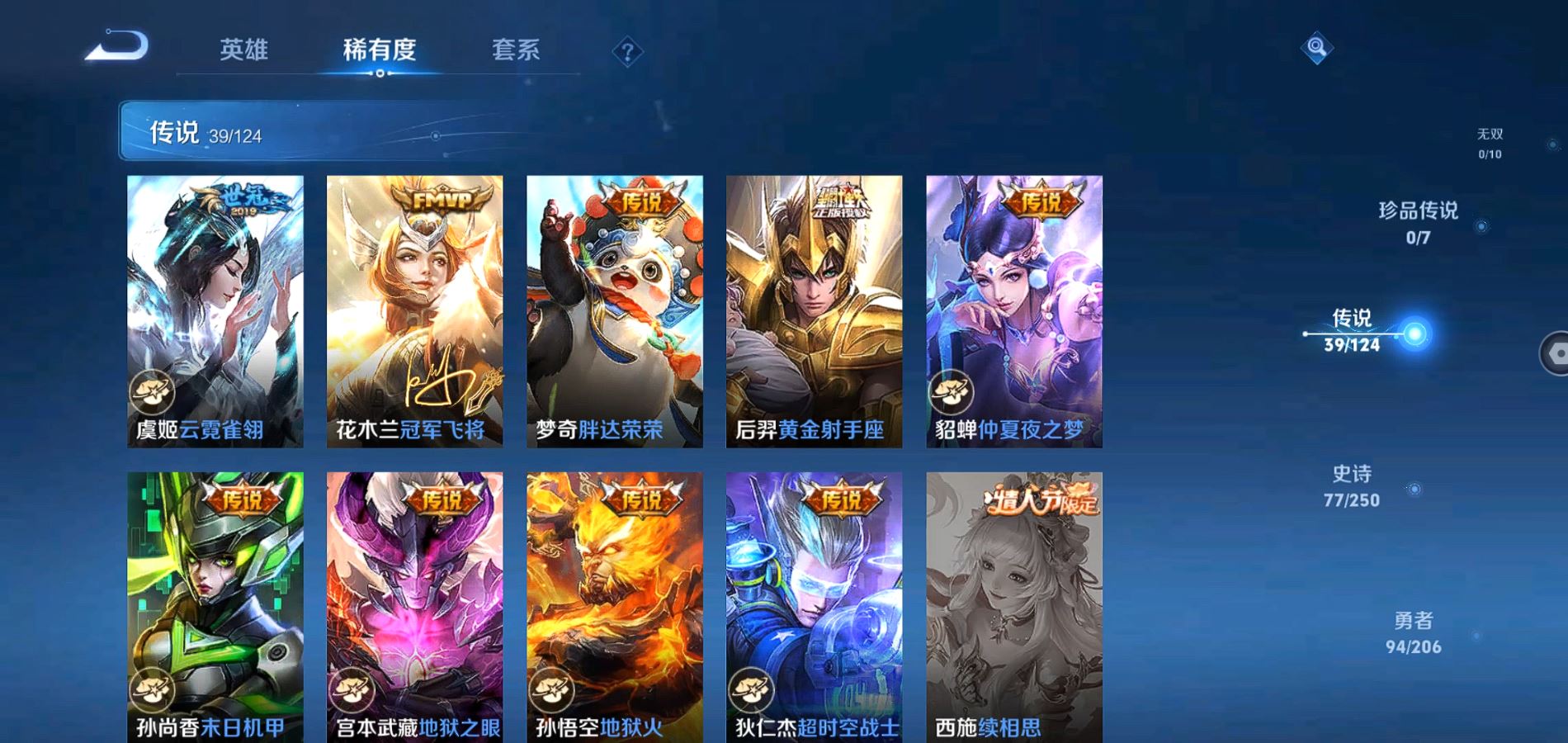 WZQM3137398王者荣耀账号详情图10 WZQM3137398王者荣耀账号详情图10