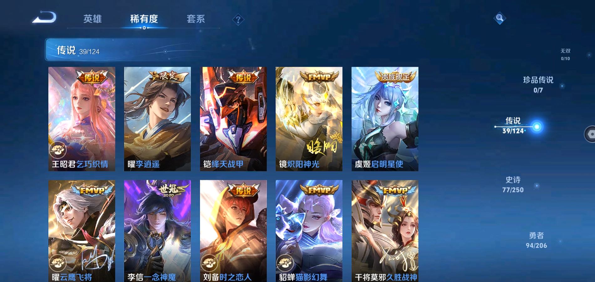 WZQM3137398王者荣耀账号详情图9 WZQM3137398王者荣耀账号详情图9