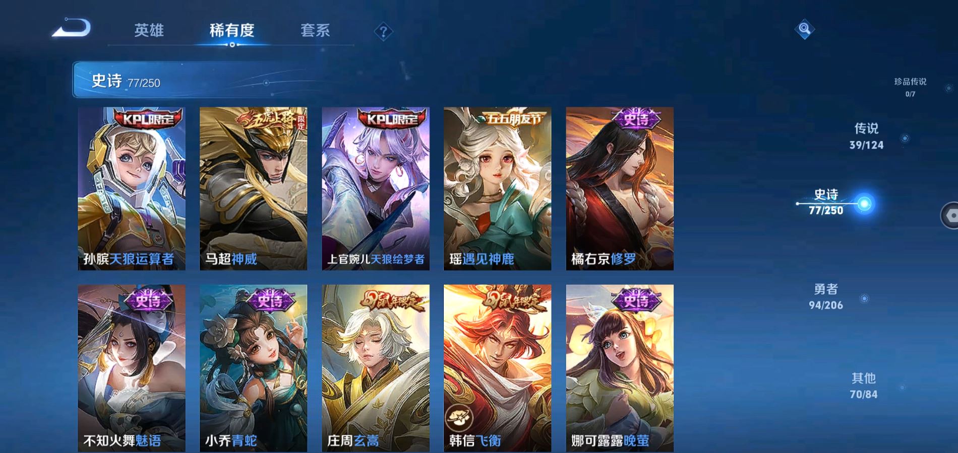 WZQM3137398王者荣耀账号详情图14 WZQM3137398王者荣耀账号详情图14