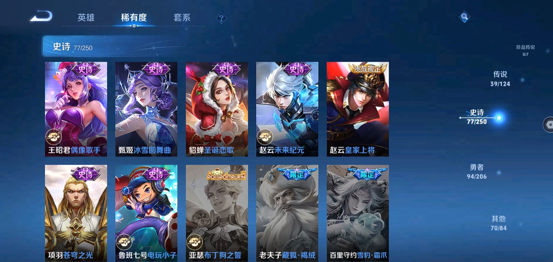 WZQM3137398王者荣耀账号详情图18 WZQM3137398王者荣耀账号详情图18