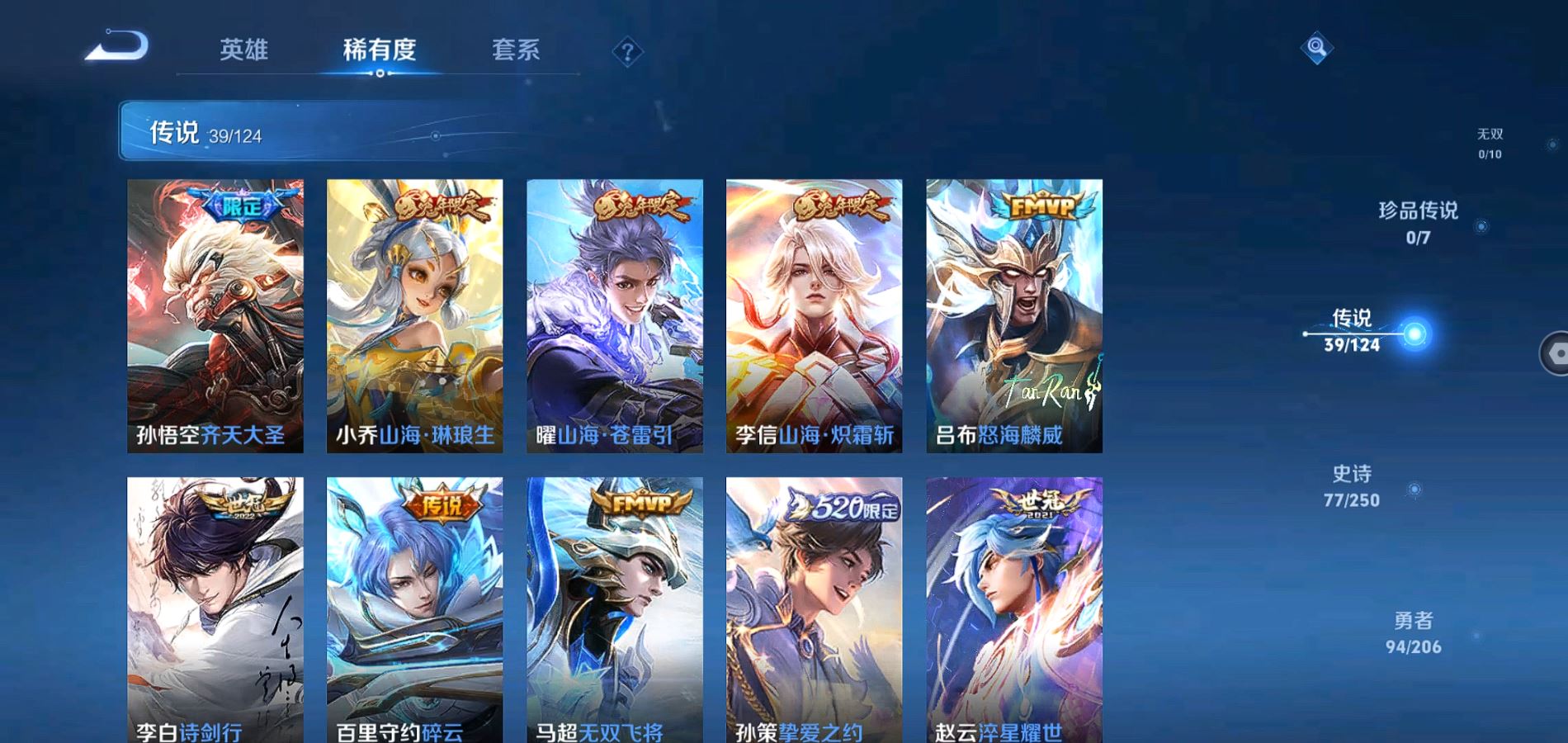 WZQM3137398王者荣耀账号详情图8 WZQM3137398王者荣耀账号详情图8