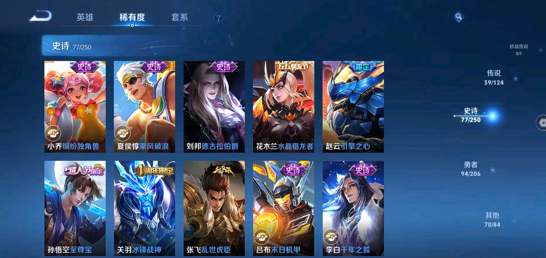 WZQM3137398王者荣耀账号详情图17 WZQM3137398王者荣耀账号详情图17