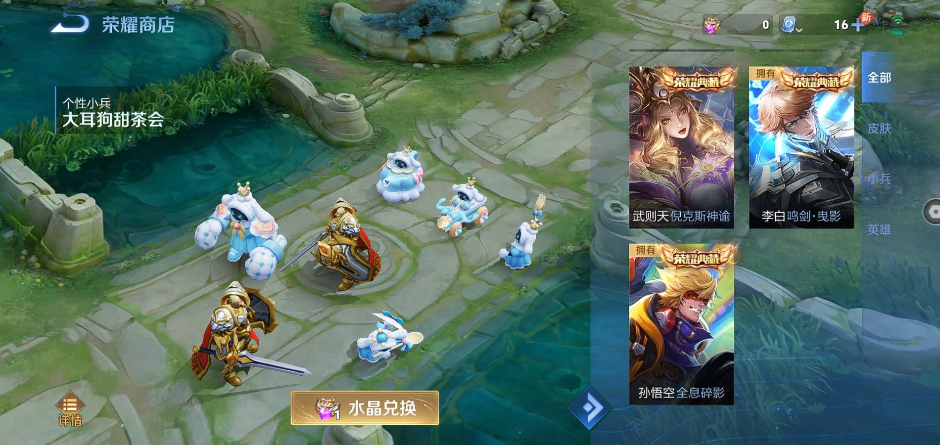 WZQM3137398王者荣耀账号详情图22 WZQM3137398王者荣耀账号详情图22