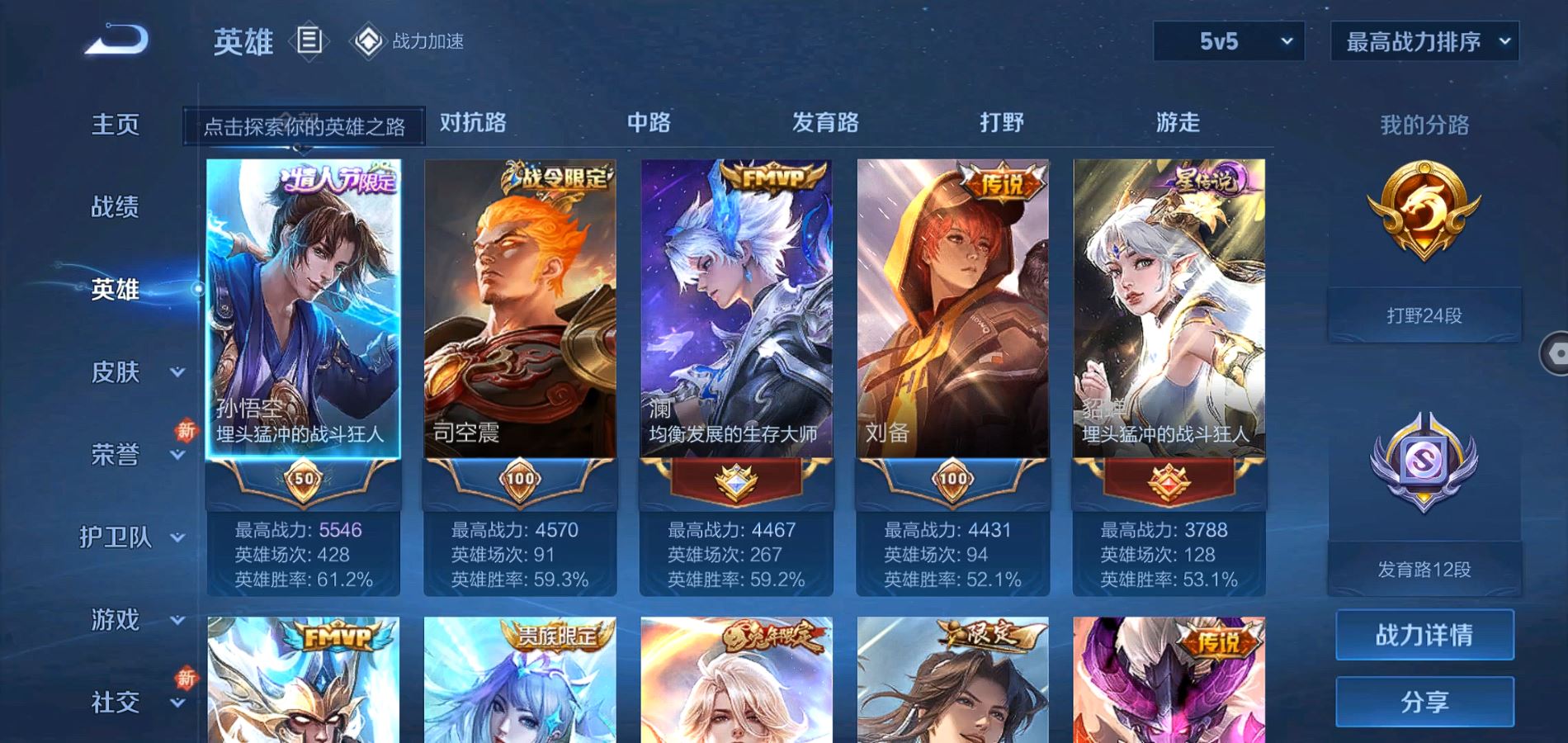 WZQM3137398王者荣耀账号详情图6 WZQM3137398王者荣耀账号详情图6