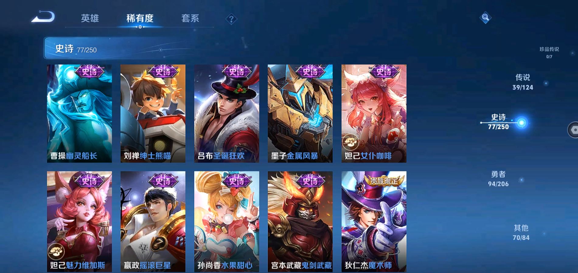 WZQM3137398王者荣耀账号详情图16 WZQM3137398王者荣耀账号详情图16