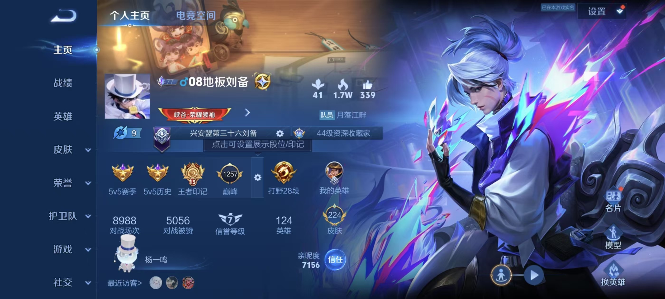 WZKG3137146王者荣耀账号详情图3 WZKG3137146王者荣耀账号详情图3