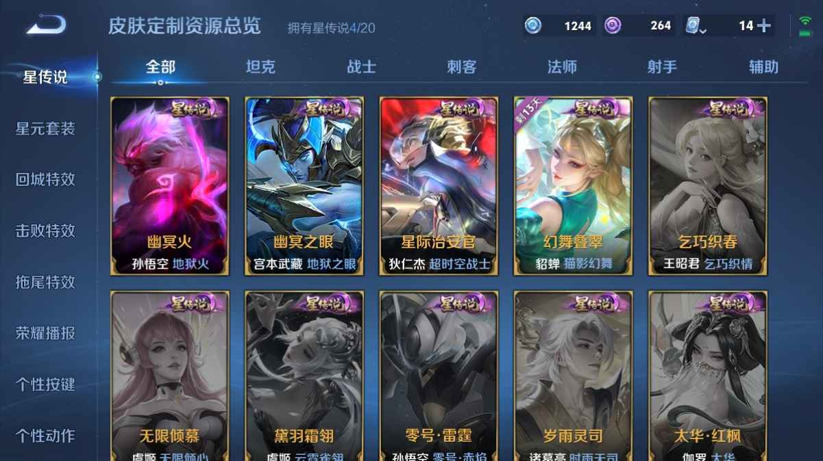 WZCU3137290王者荣耀账号详情图4 WZCU3137290王者荣耀账号详情图4
