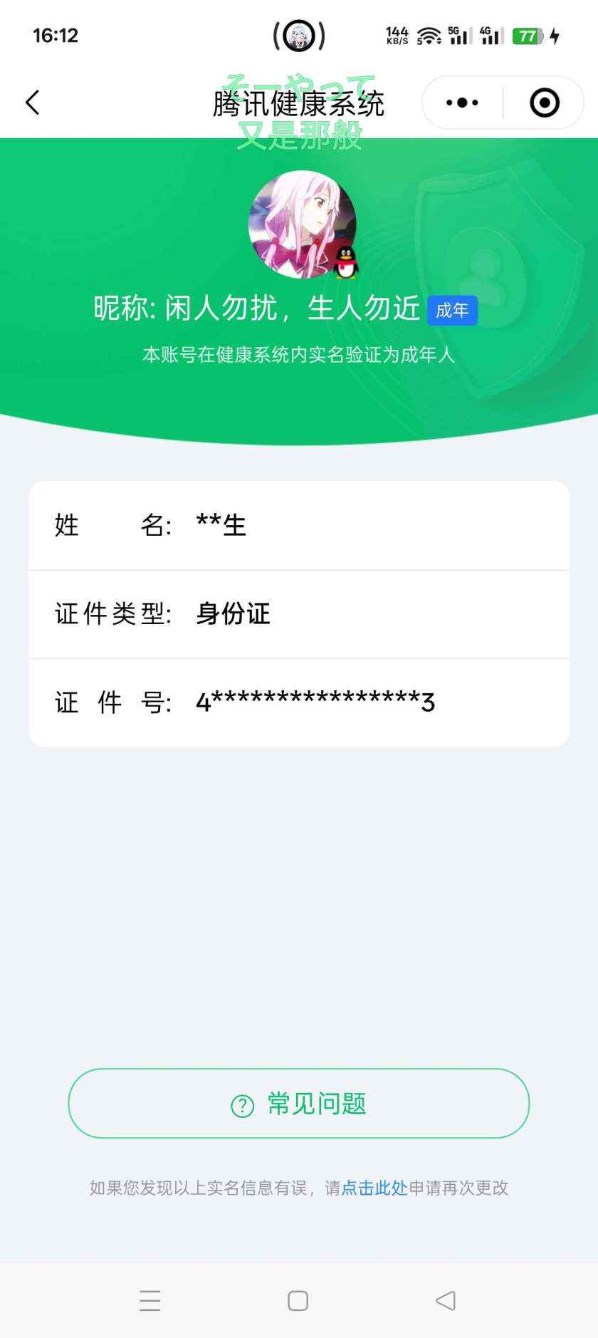 WZCU3137290王者荣耀账号详情图6 WZCU3137290王者荣耀账号详情图6