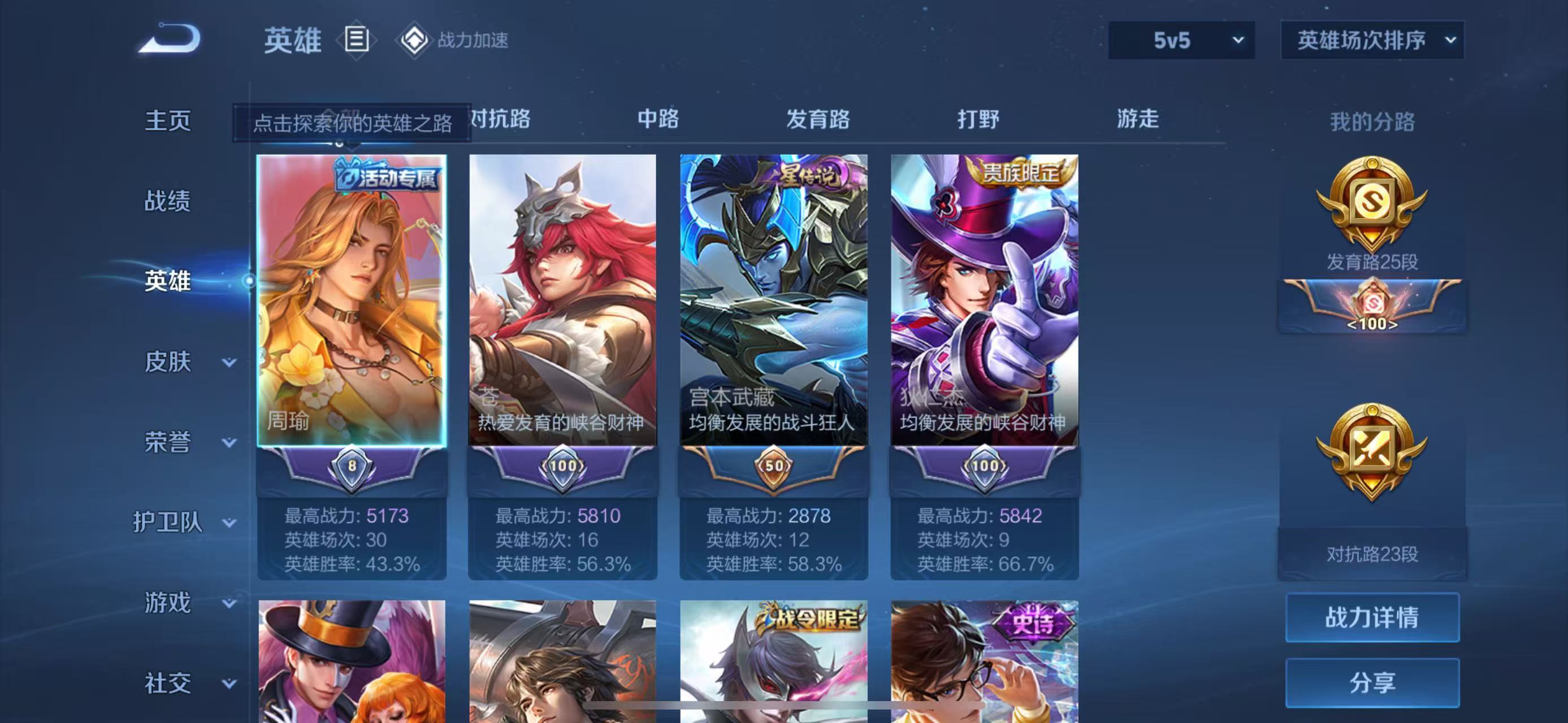 WZKG3140957王者荣耀账号详情图8 WZKG3140957王者荣耀账号详情图8