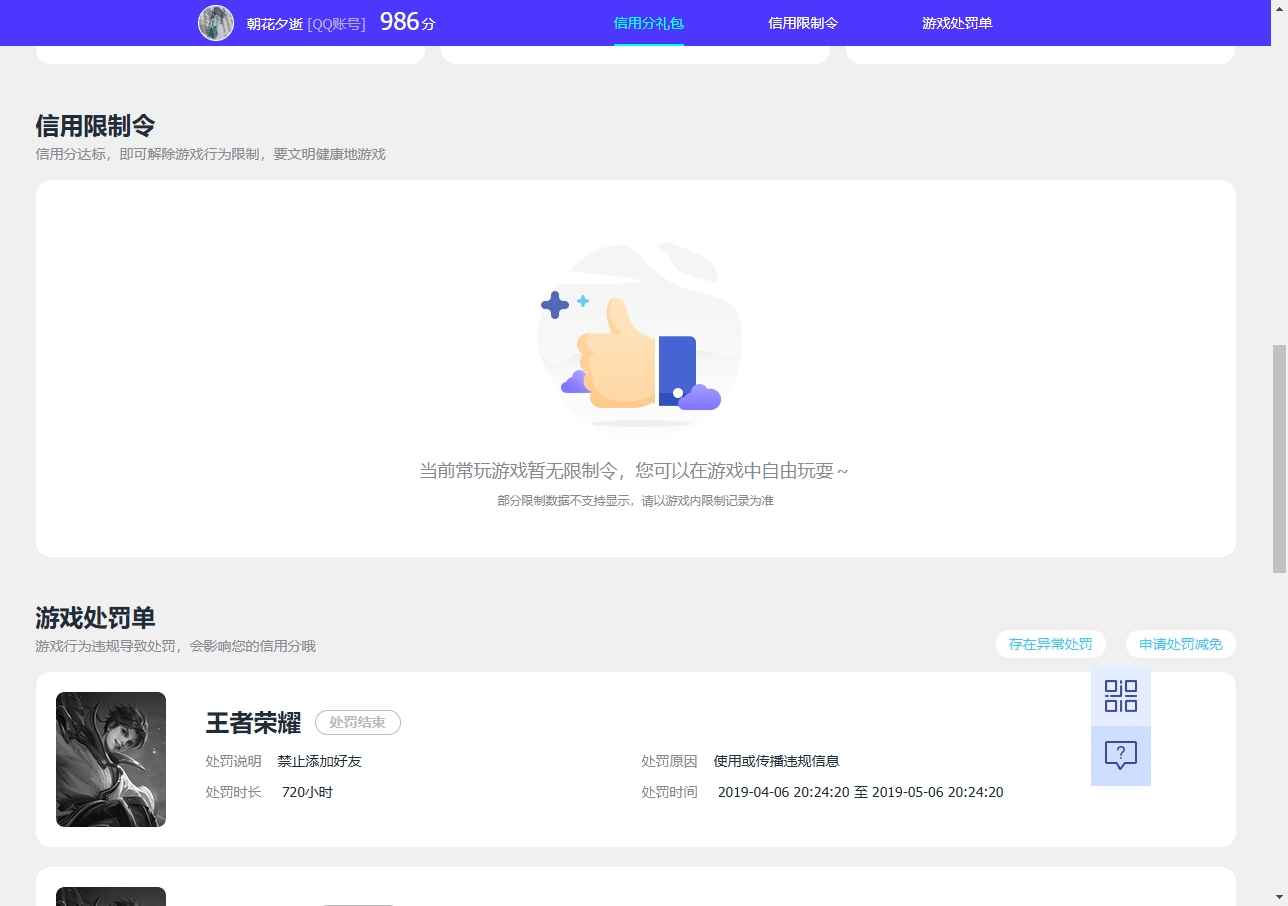 WZCU3137290王者荣耀账号详情图7 WZCU3137290王者荣耀账号详情图7