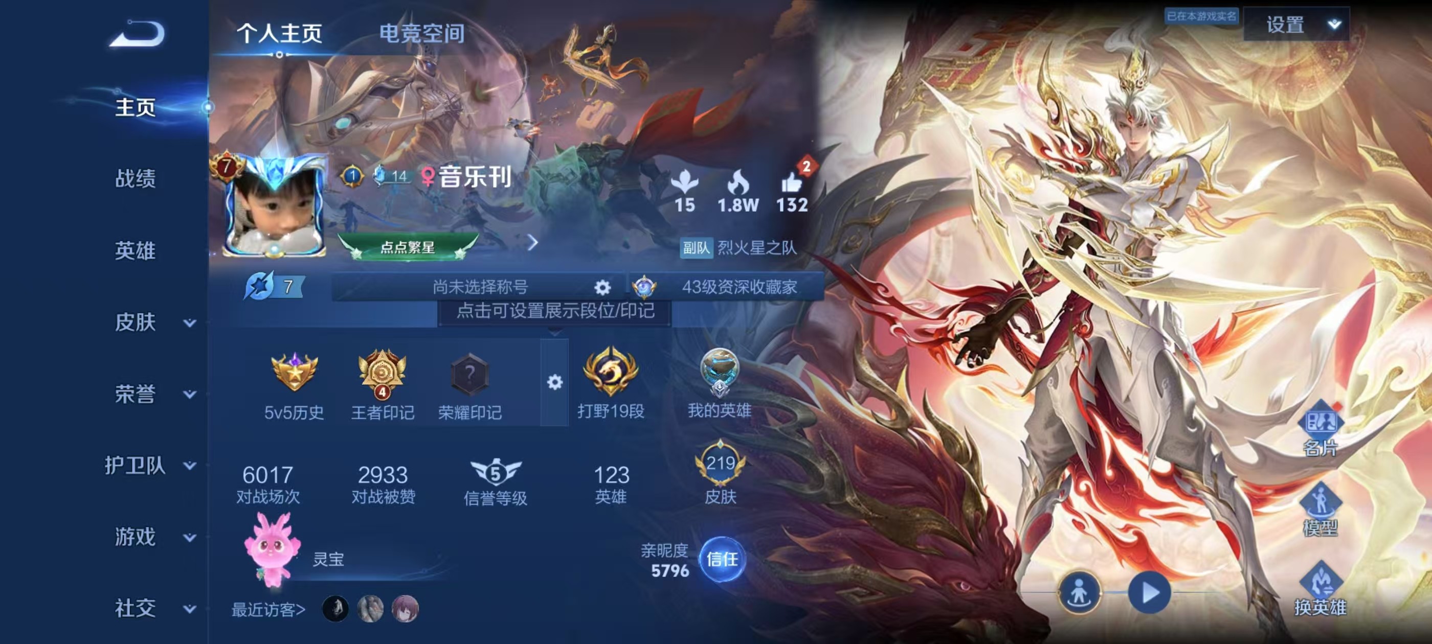 WZKG3137149王者荣耀账号详情图3 WZKG3137149王者荣耀账号详情图3