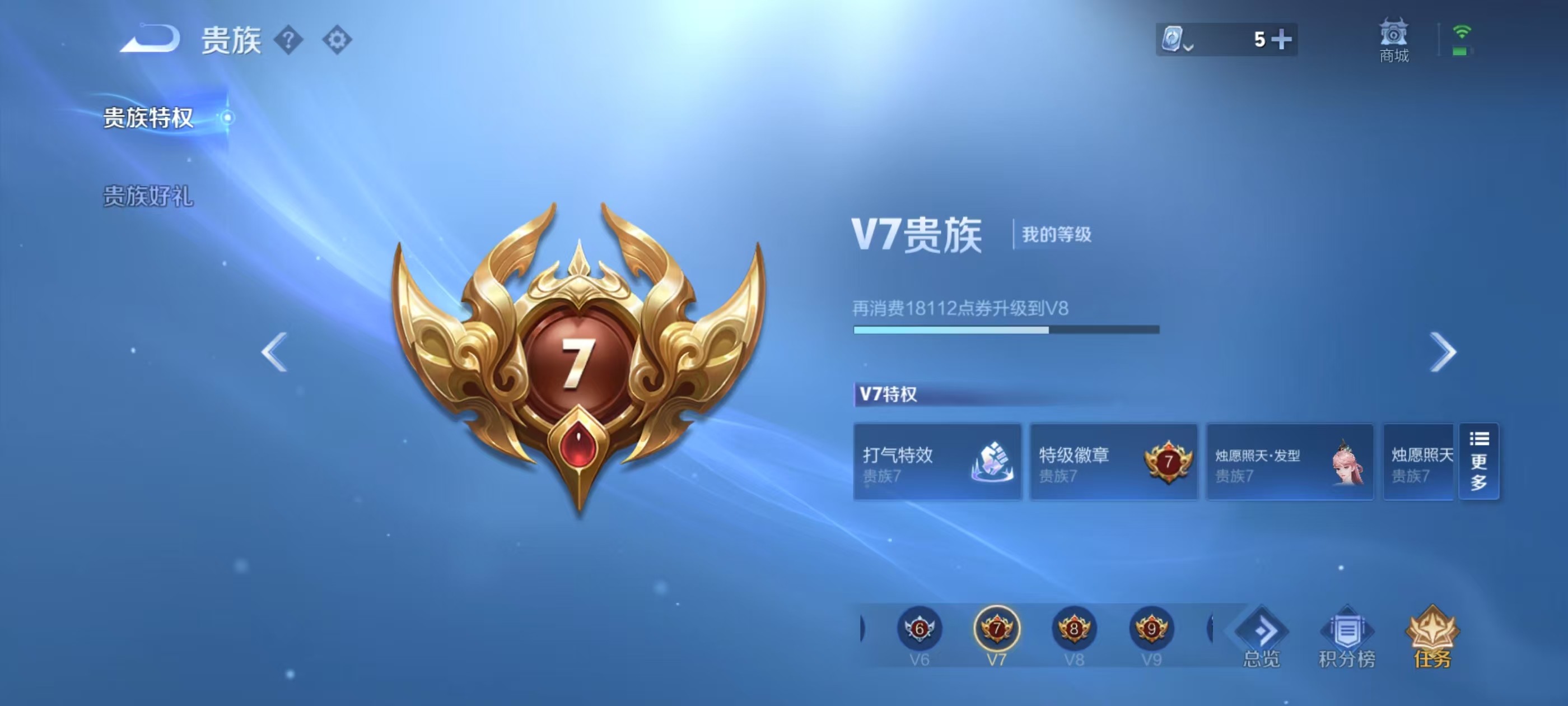 WZKG3137149王者荣耀账号详情图5 WZKG3137149王者荣耀账号详情图5