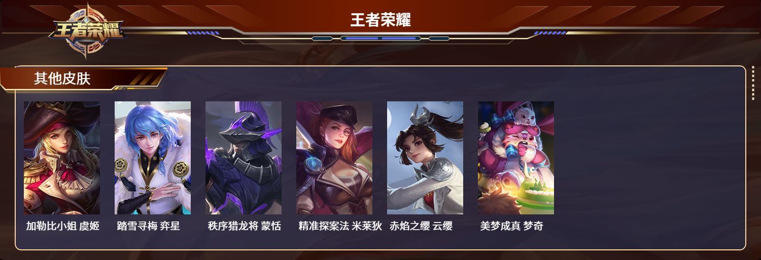 WZKG3137149王者荣耀账号详情图11 WZKG3137149王者荣耀账号详情图11