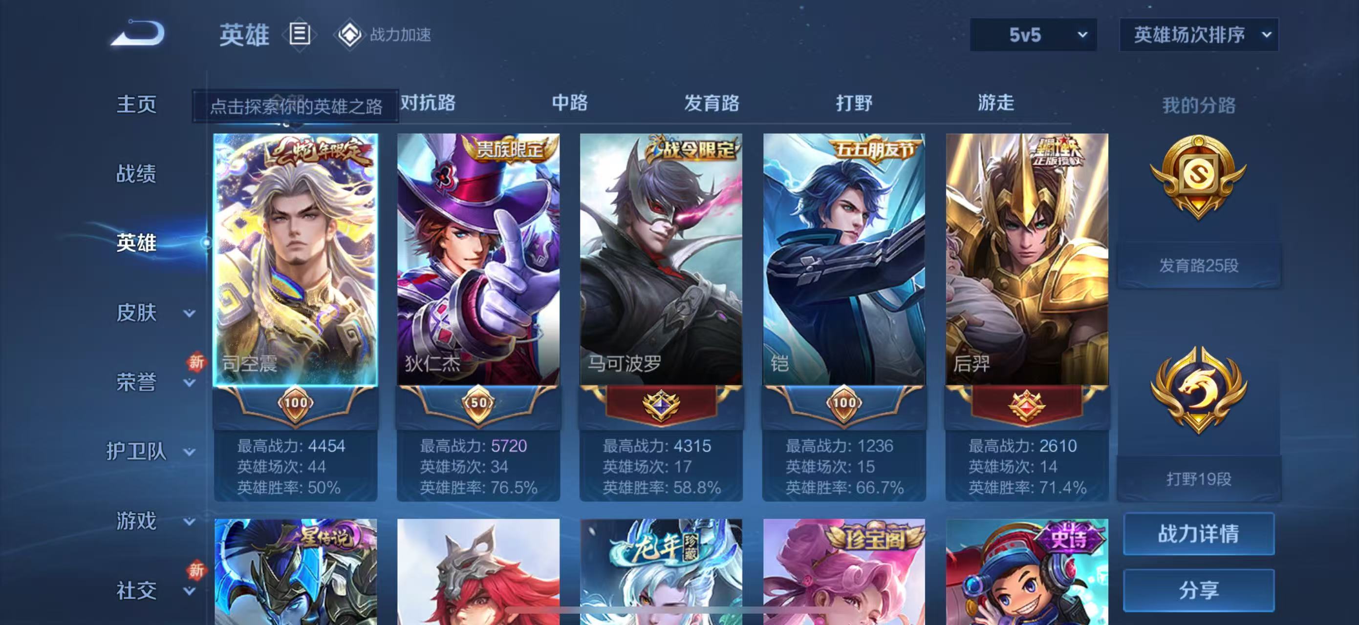WZKG3137152王者荣耀账号详情图6 WZKG3137152王者荣耀账号详情图6