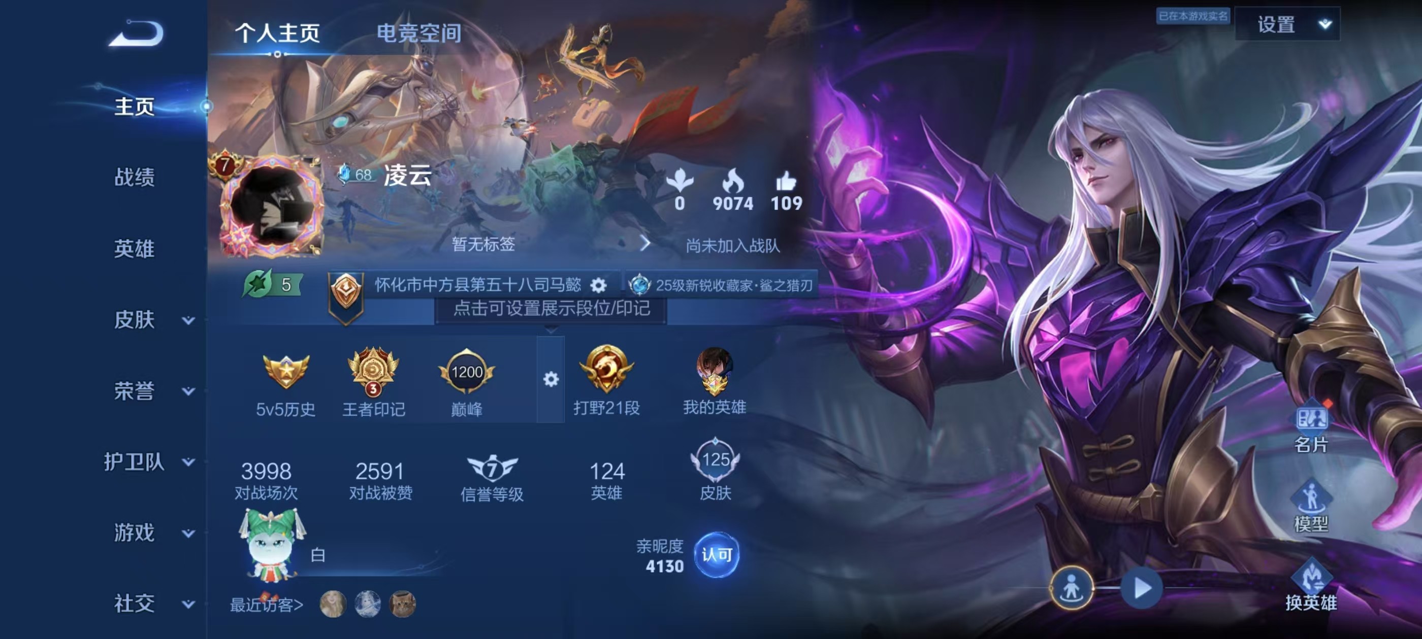 WZKG3137157王者荣耀账号详情图3 WZKG3137157王者荣耀账号详情图3