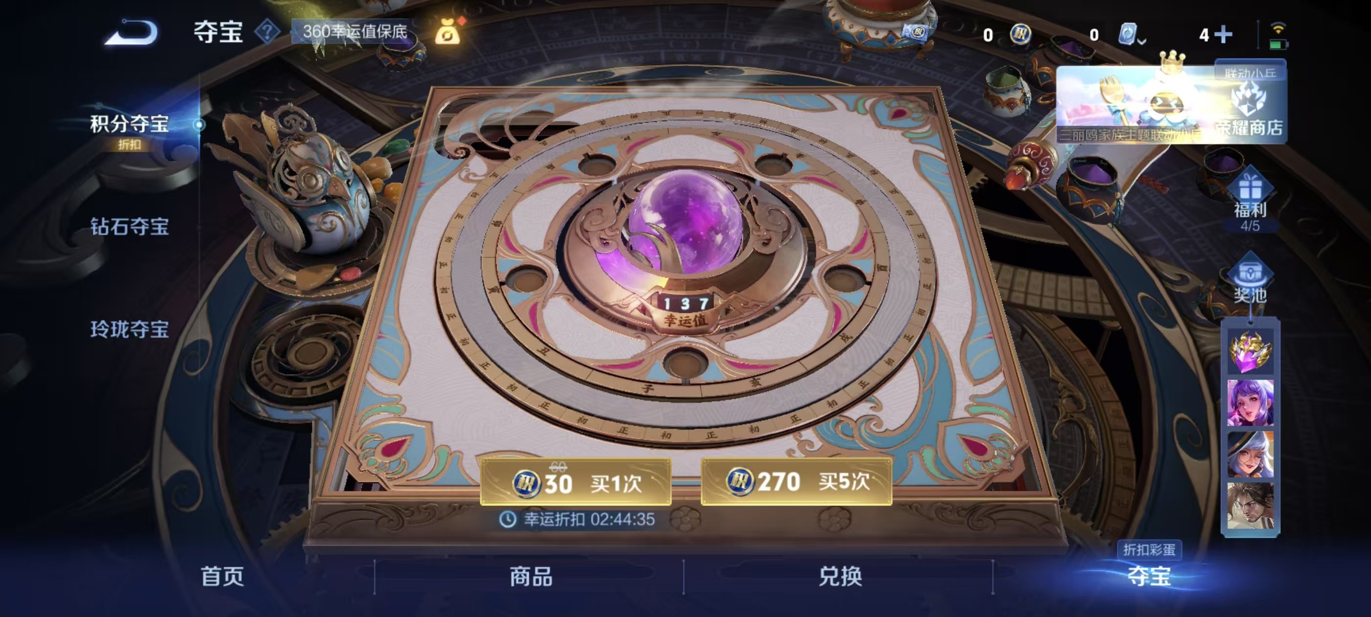 WZKG3137157王者荣耀账号详情图6 WZKG3137157王者荣耀账号详情图6