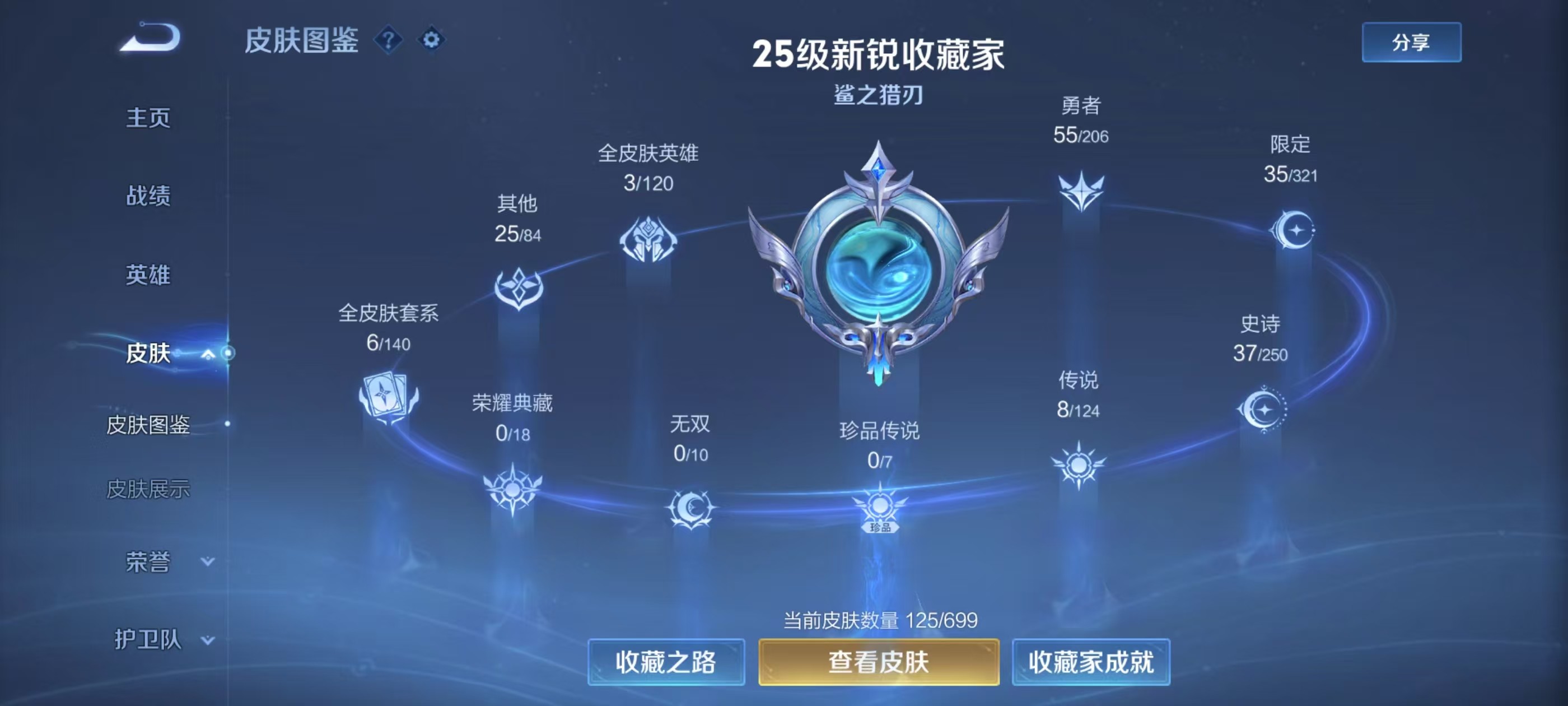WZKG3137157王者荣耀账号详情图7 WZKG3137157王者荣耀账号详情图7