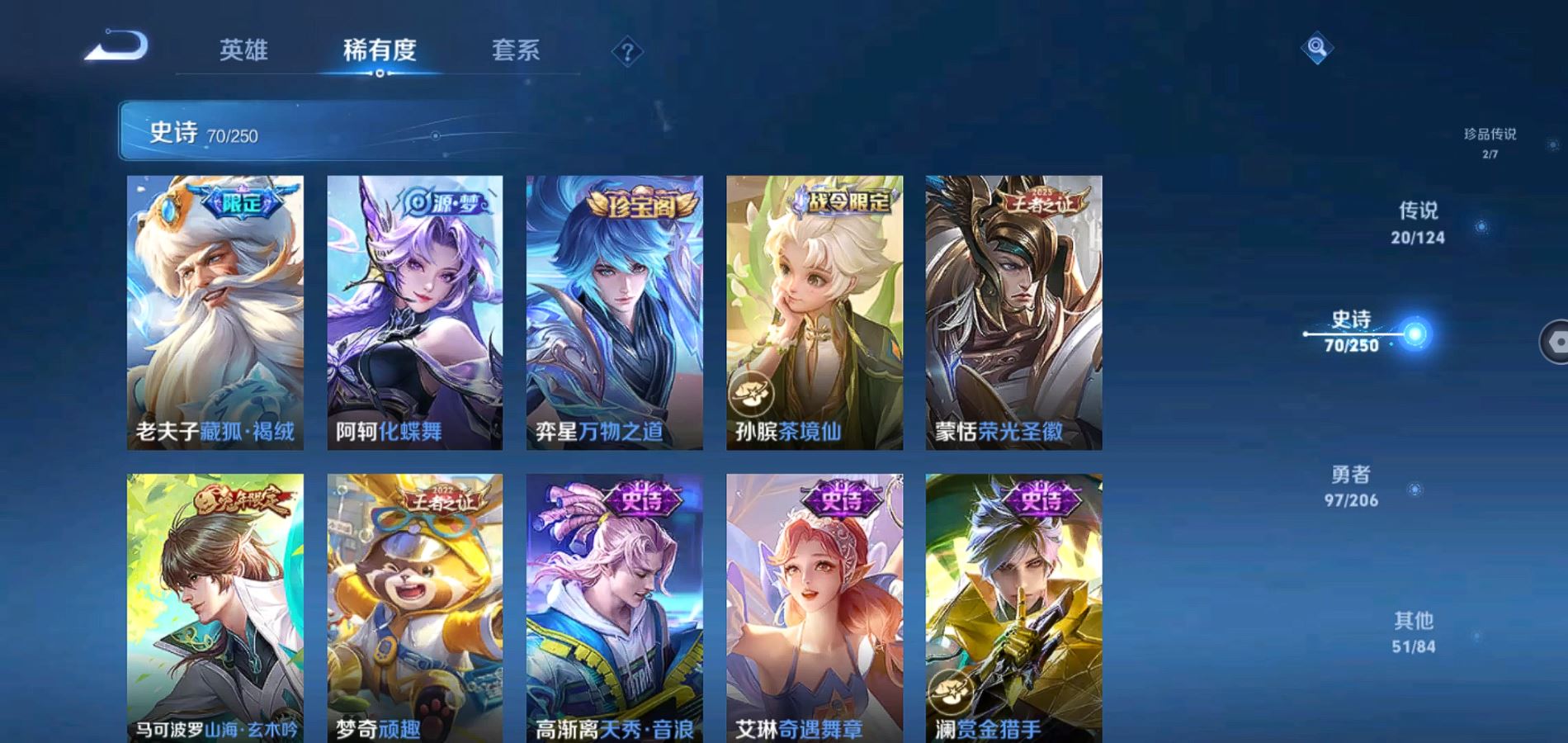 WZQM3137399王者荣耀账号详情图10 WZQM3137399王者荣耀账号详情图10