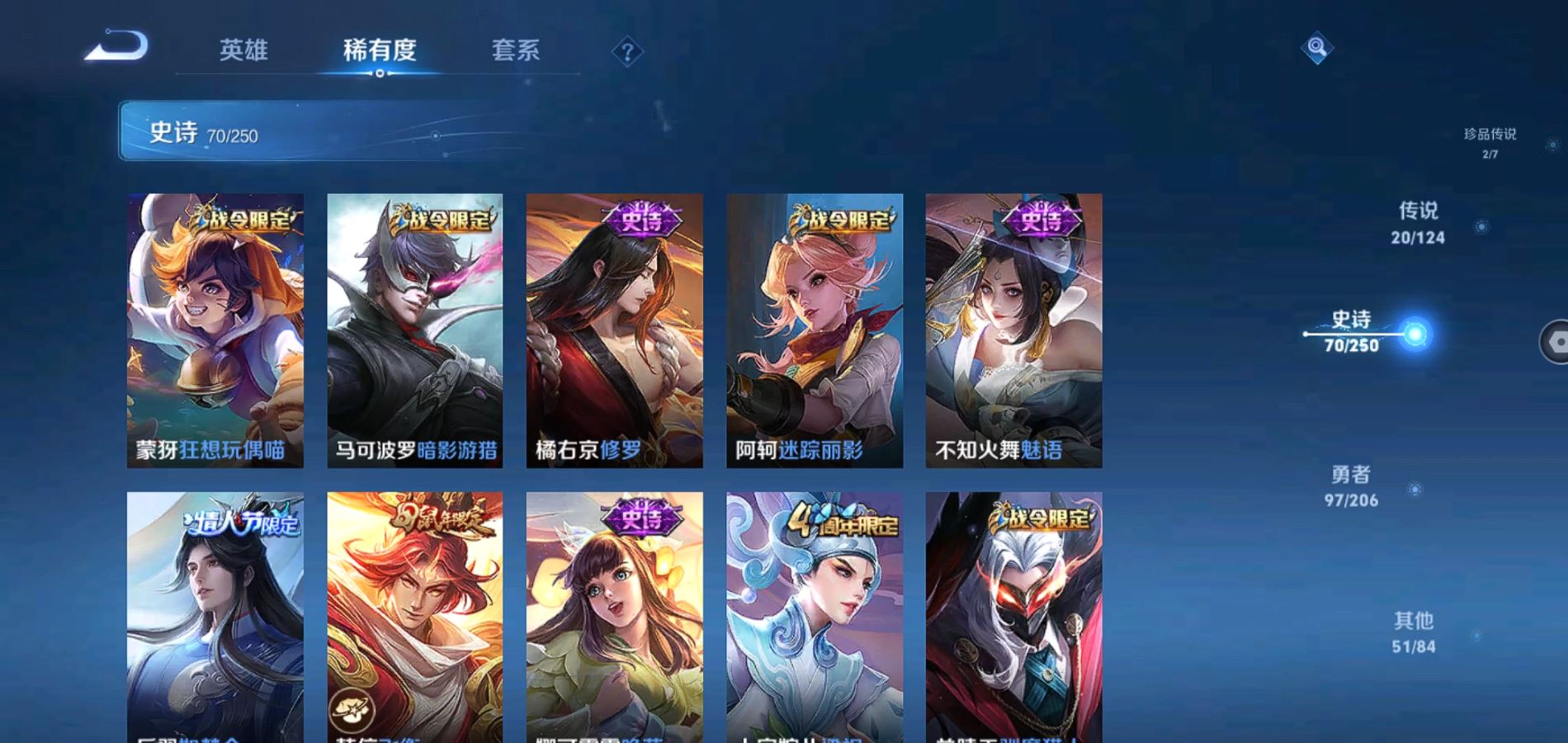 WZQM3137399王者荣耀账号详情图11 WZQM3137399王者荣耀账号详情图11