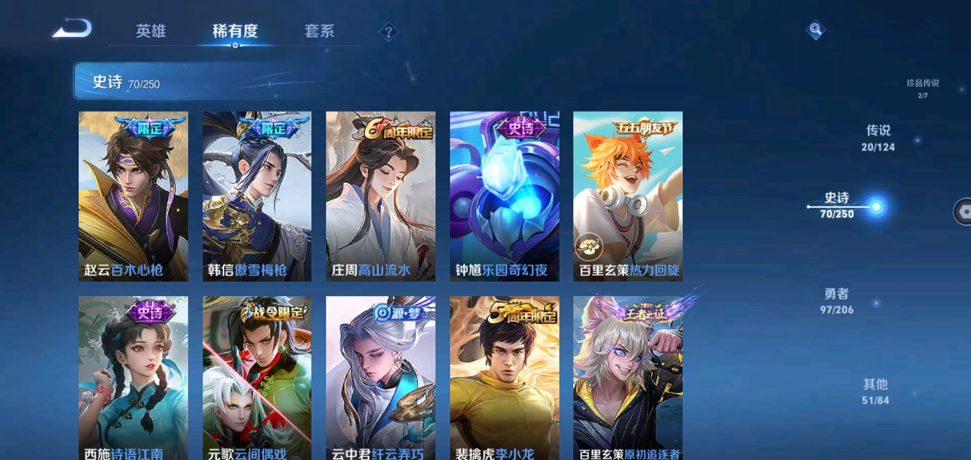 WZQM3137399王者荣耀账号详情图9 WZQM3137399王者荣耀账号详情图9