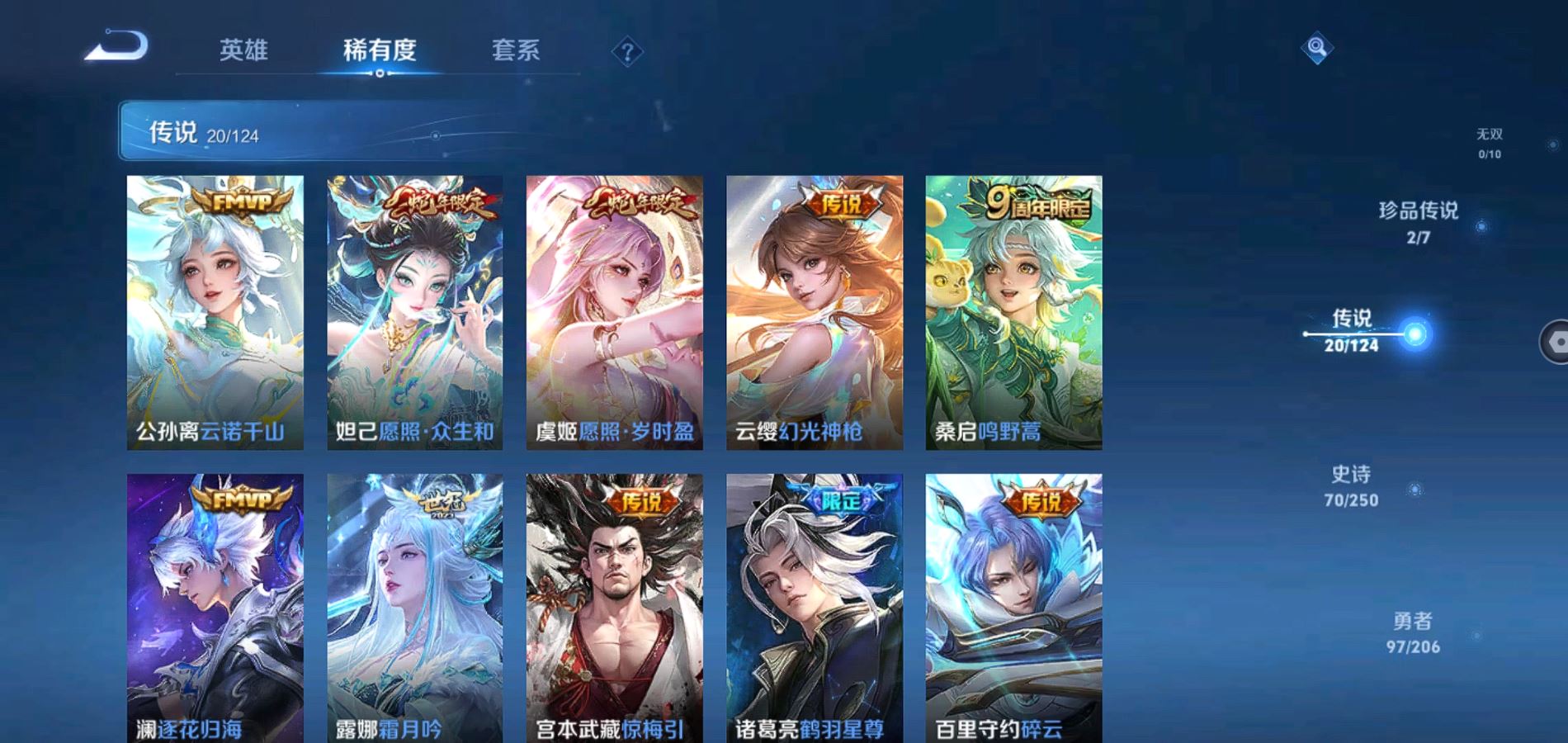 WZQM3137399王者荣耀账号详情图6 WZQM3137399王者荣耀账号详情图6