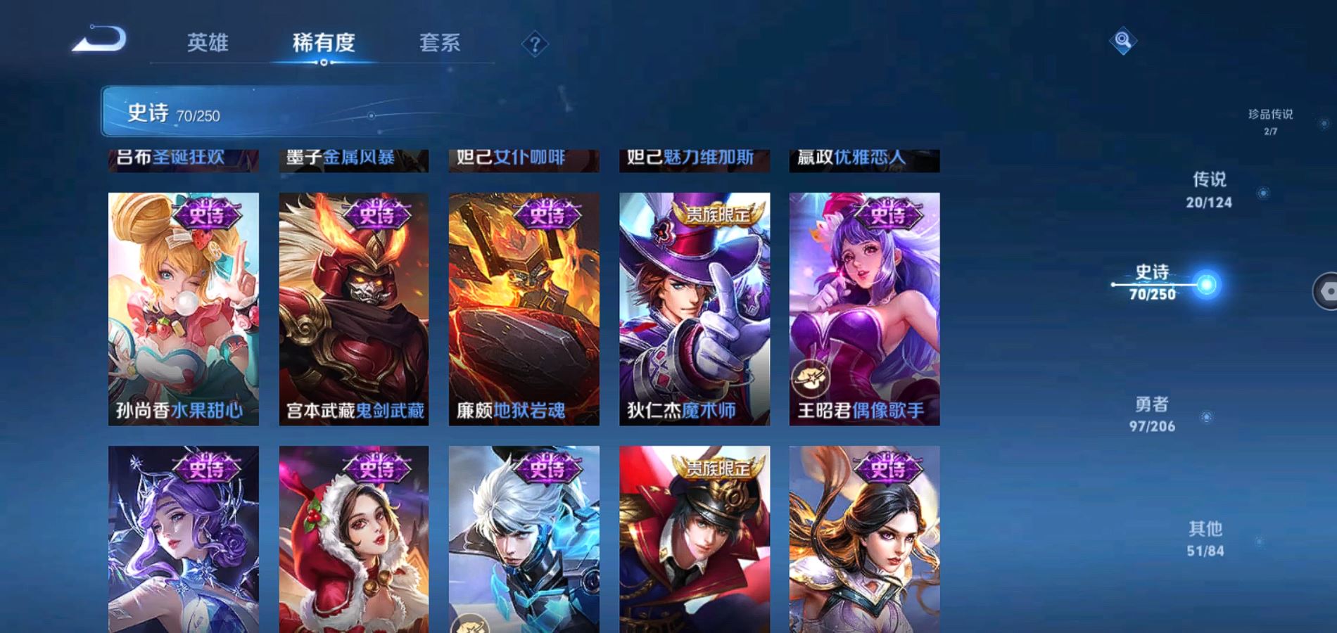 WZQM3137399王者荣耀账号详情图15 WZQM3137399王者荣耀账号详情图15