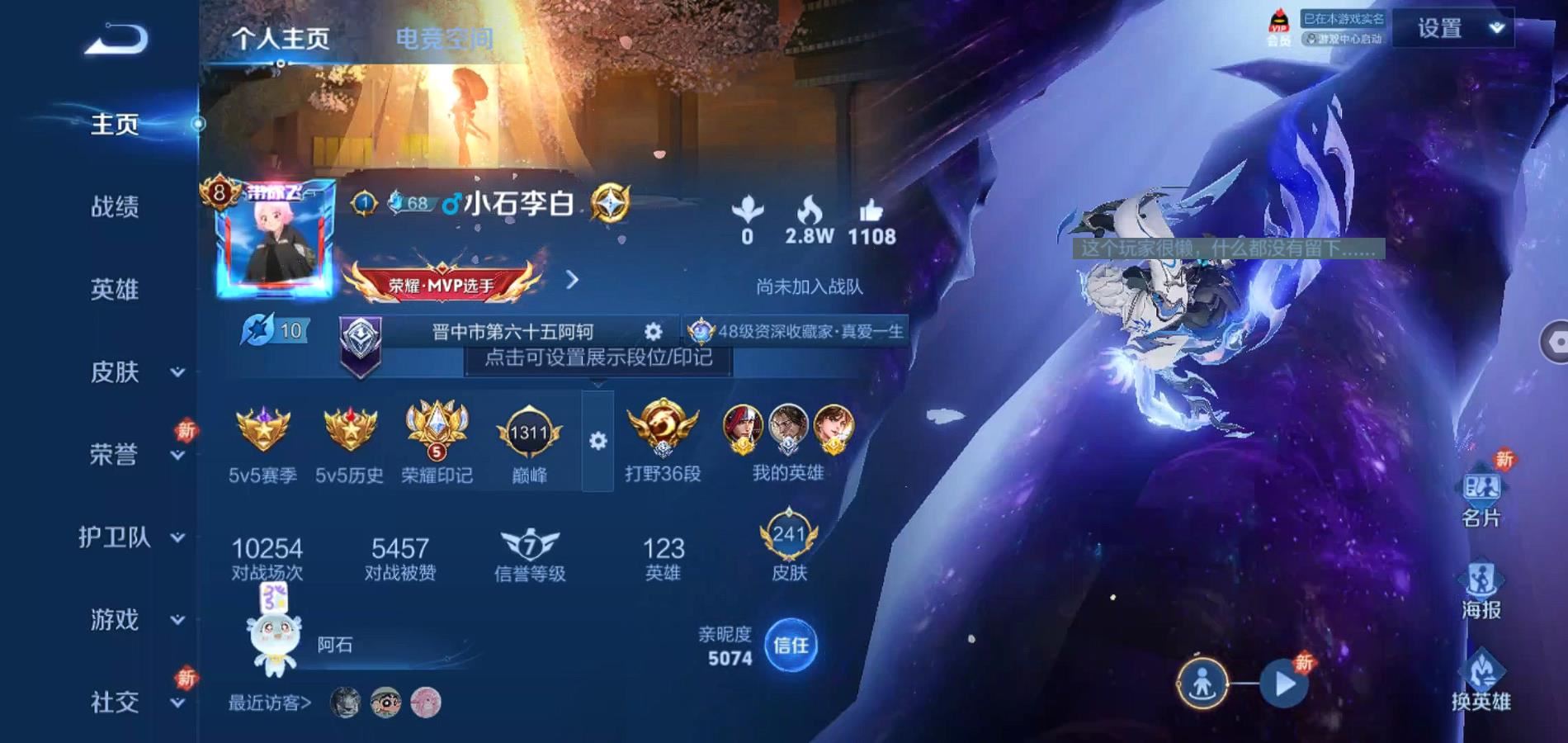 WZQM3137399王者荣耀账号详情图16 WZQM3137399王者荣耀账号详情图16