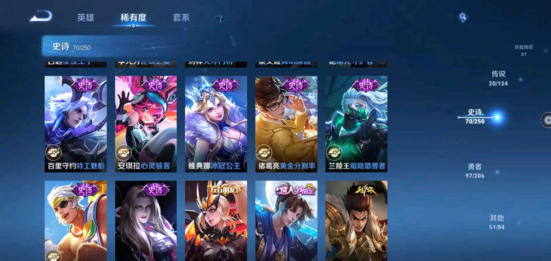 WZQM3137399王者荣耀账号详情图13 WZQM3137399王者荣耀账号详情图13