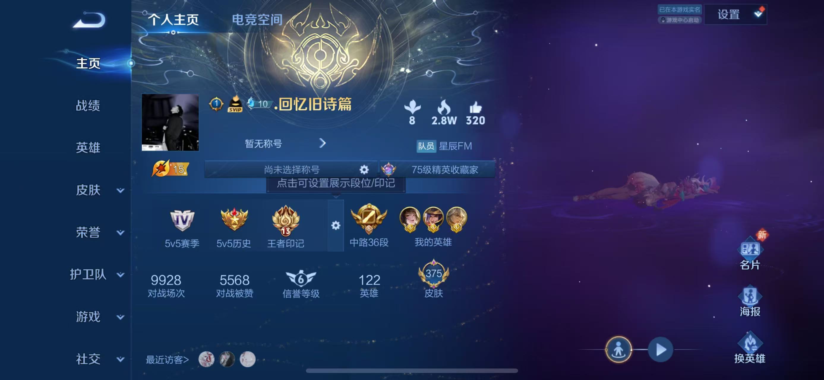 WZKG3137169王者荣耀账号详情图3 WZKG3137169王者荣耀账号详情图3