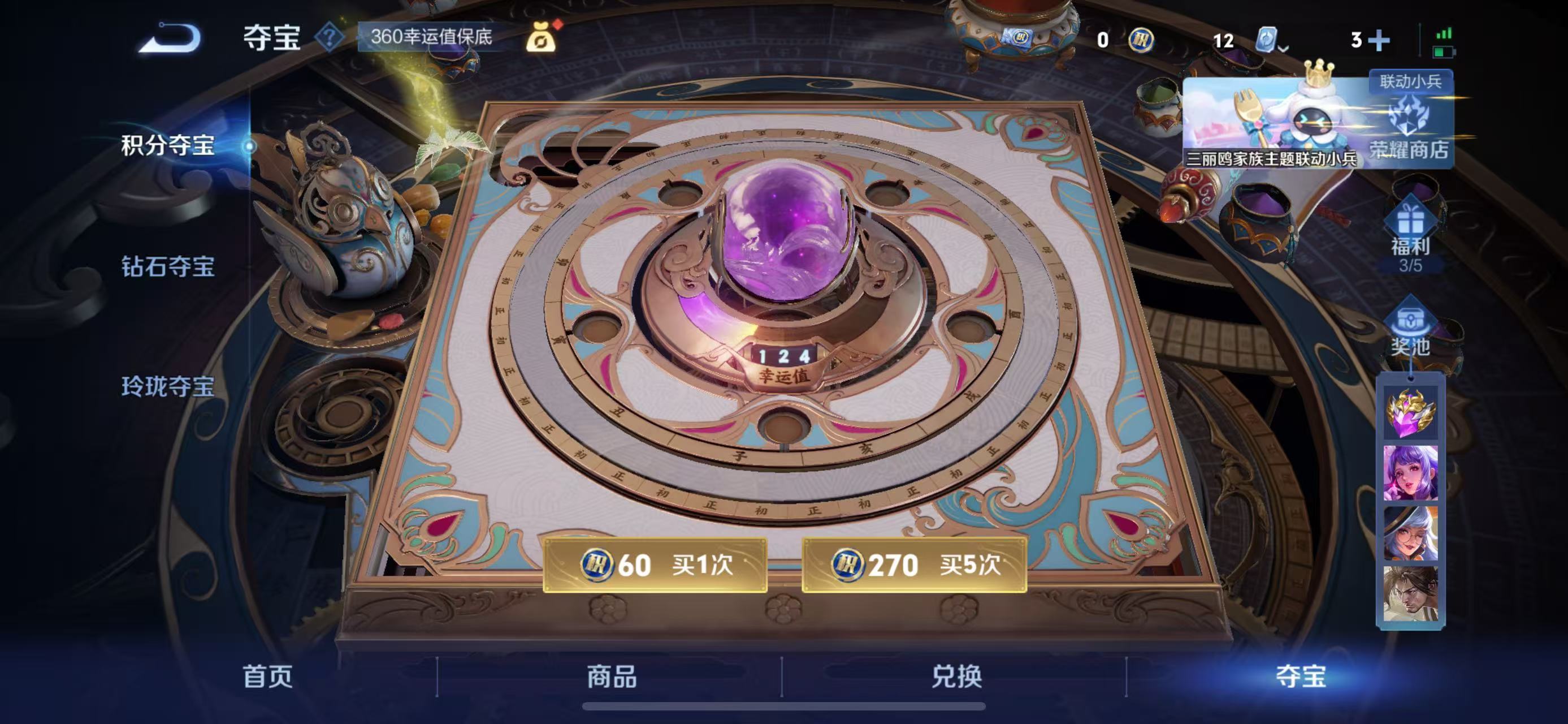 WZKG3137169王者荣耀账号详情图6 WZKG3137169王者荣耀账号详情图6