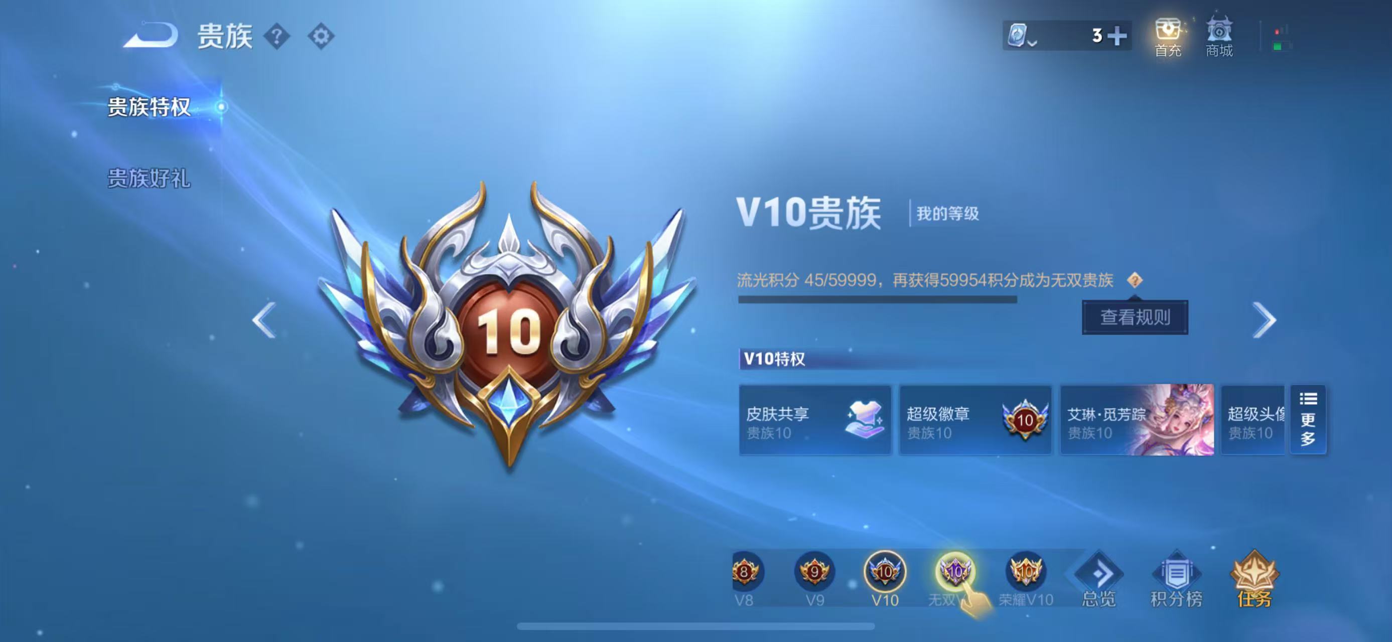 WZKG3137169王者荣耀账号详情图7 WZKG3137169王者荣耀账号详情图7