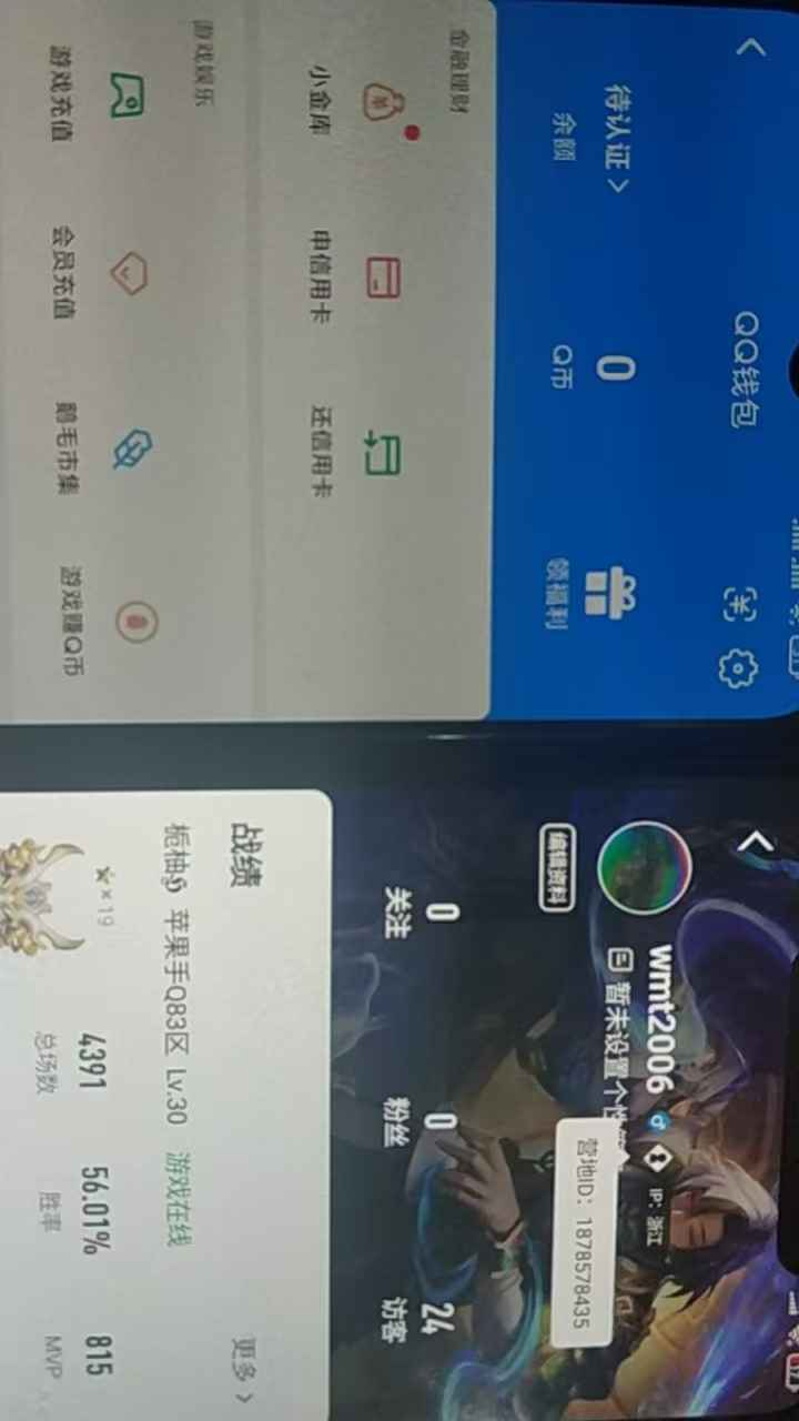WZCU3137311王者荣耀账号详情图8 WZCU3137311王者荣耀账号详情图8