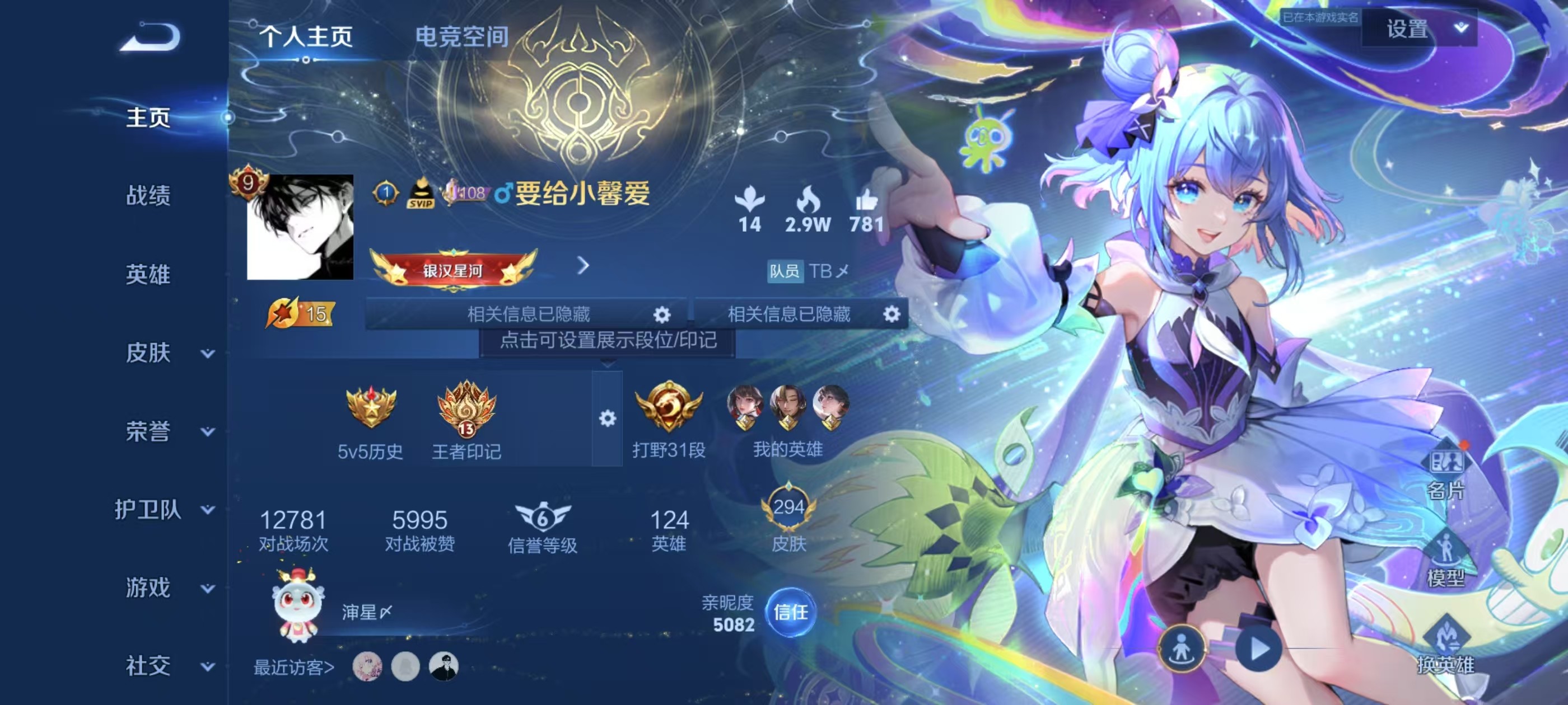 WZKG3137183王者荣耀账号详情图3 WZKG3137183王者荣耀账号详情图3