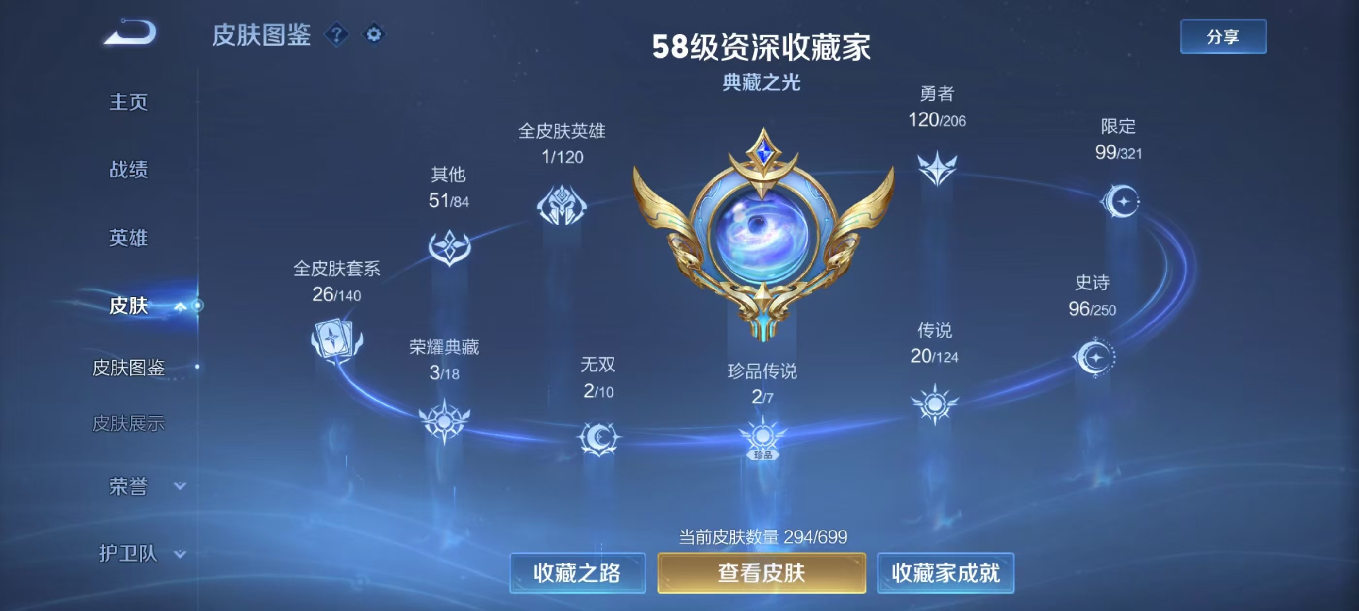 WZKG3137183王者荣耀账号详情图4 WZKG3137183王者荣耀账号详情图4
