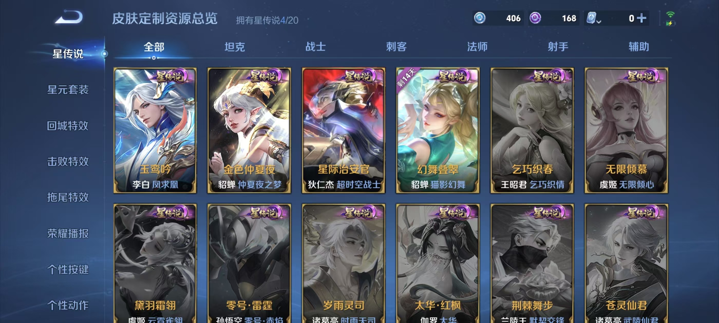 WZKG3137183王者荣耀账号详情图6 WZKG3137183王者荣耀账号详情图6