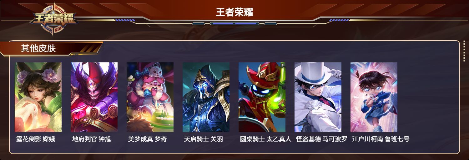 WZKG3137183王者荣耀账号详情图12 WZKG3137183王者荣耀账号详情图12