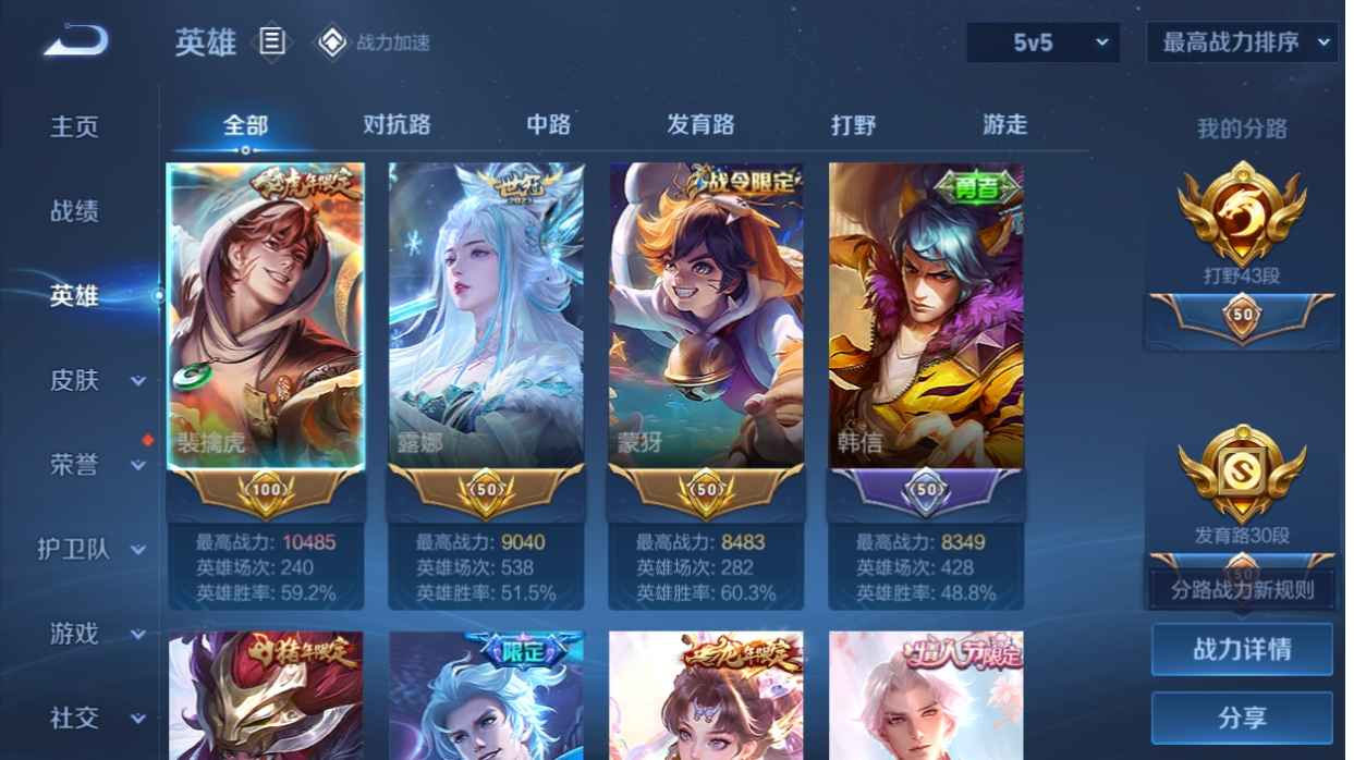 WZCU3137314王者荣耀账号详情图3 WZCU3137314王者荣耀账号详情图3
