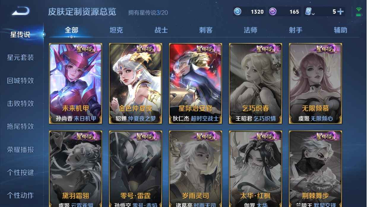 WZCU3137314王者荣耀账号详情图4 WZCU3137314王者荣耀账号详情图4