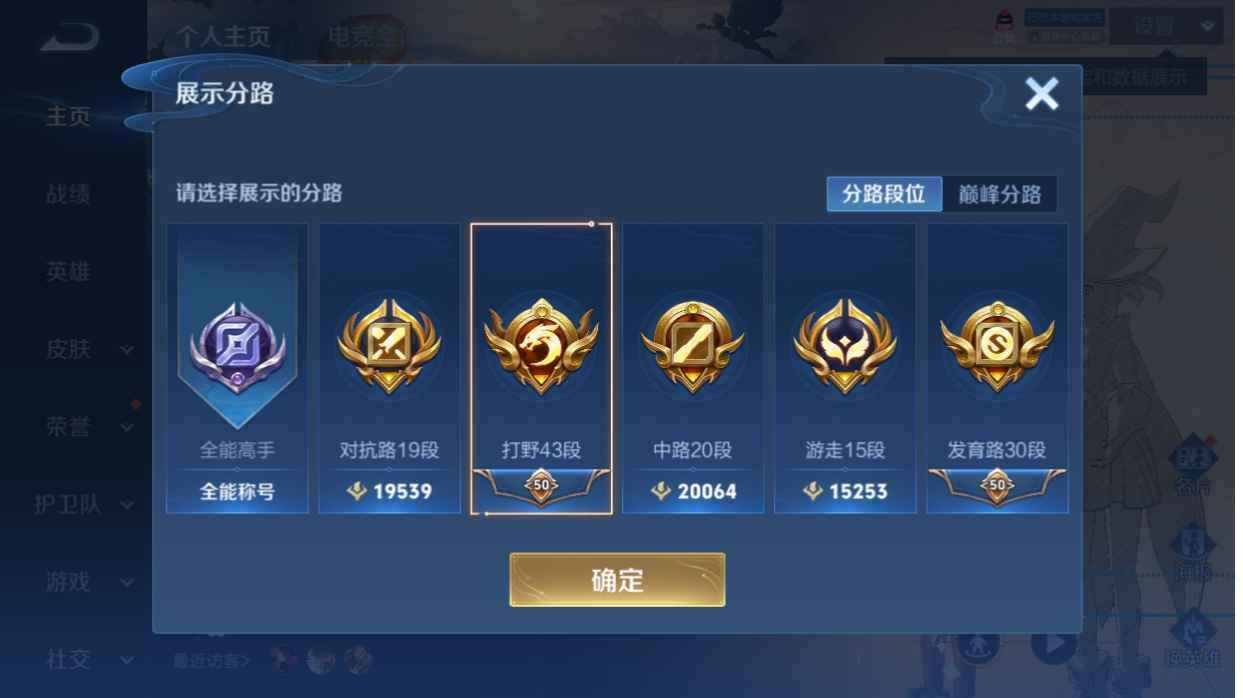 WZCU3137314王者荣耀账号详情图6 WZCU3137314王者荣耀账号详情图6