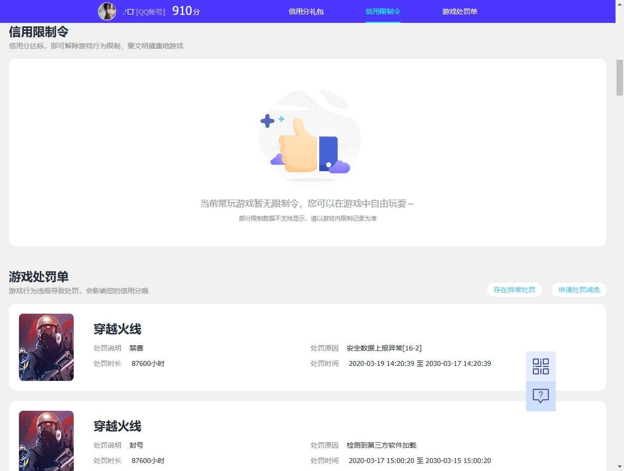 WZCU3137314王者荣耀账号详情图8 WZCU3137314王者荣耀账号详情图8