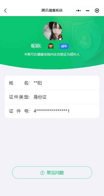 WZCU3137314王者荣耀账号详情图9 WZCU3137314王者荣耀账号详情图9