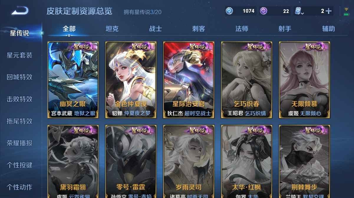 WZCU3169752王者荣耀账号详情图4 WZCU3169752王者荣耀账号详情图4