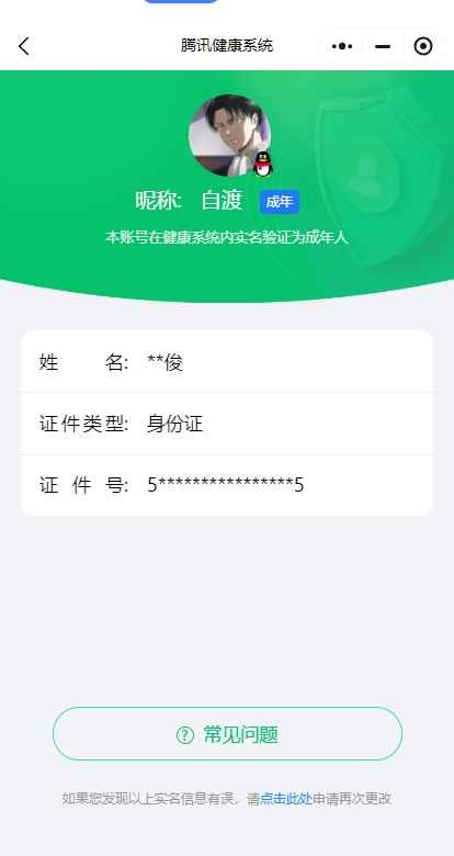 WZCU3169752王者荣耀账号详情图8 WZCU3169752王者荣耀账号详情图8