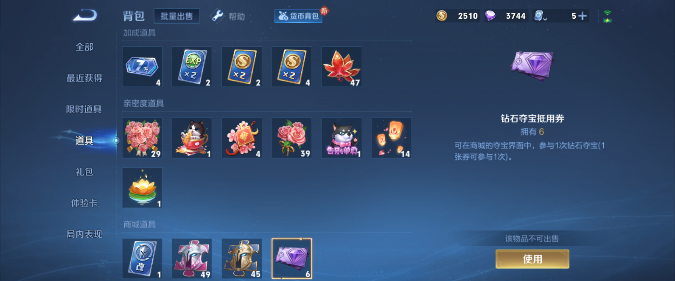 WZHJJ3207690王者荣耀账号详情图8 WZHJJ3207690王者荣耀账号详情图8