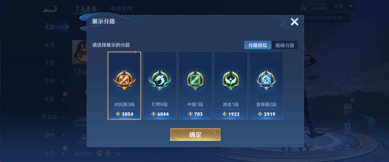 WZHJJ3207690王者荣耀账号详情图5 WZHJJ3207690王者荣耀账号详情图5
