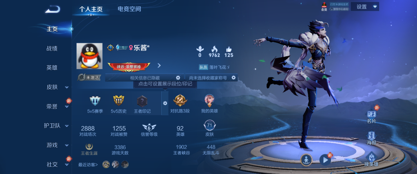 WZHJJ3207690王者荣耀账号详情图2 WZHJJ3207690王者荣耀账号详情图2