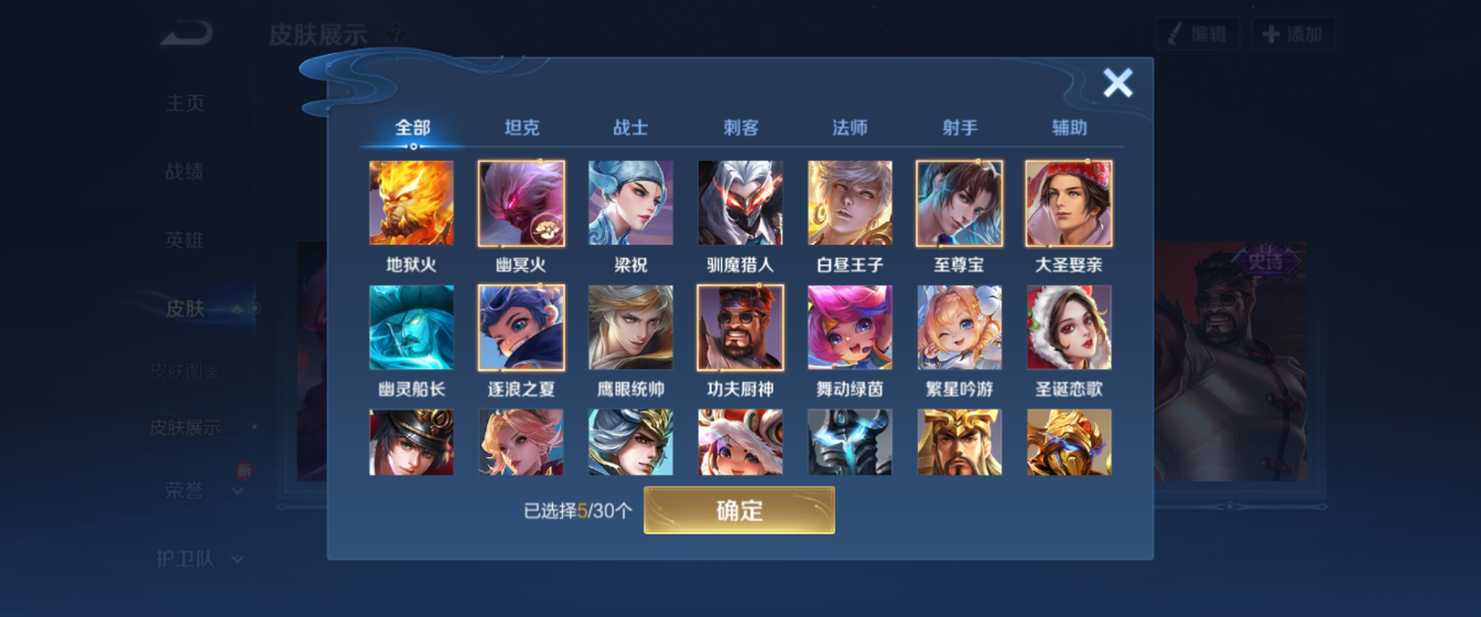 WZHJJ3207690王者荣耀账号详情图7 WZHJJ3207690王者荣耀账号详情图7