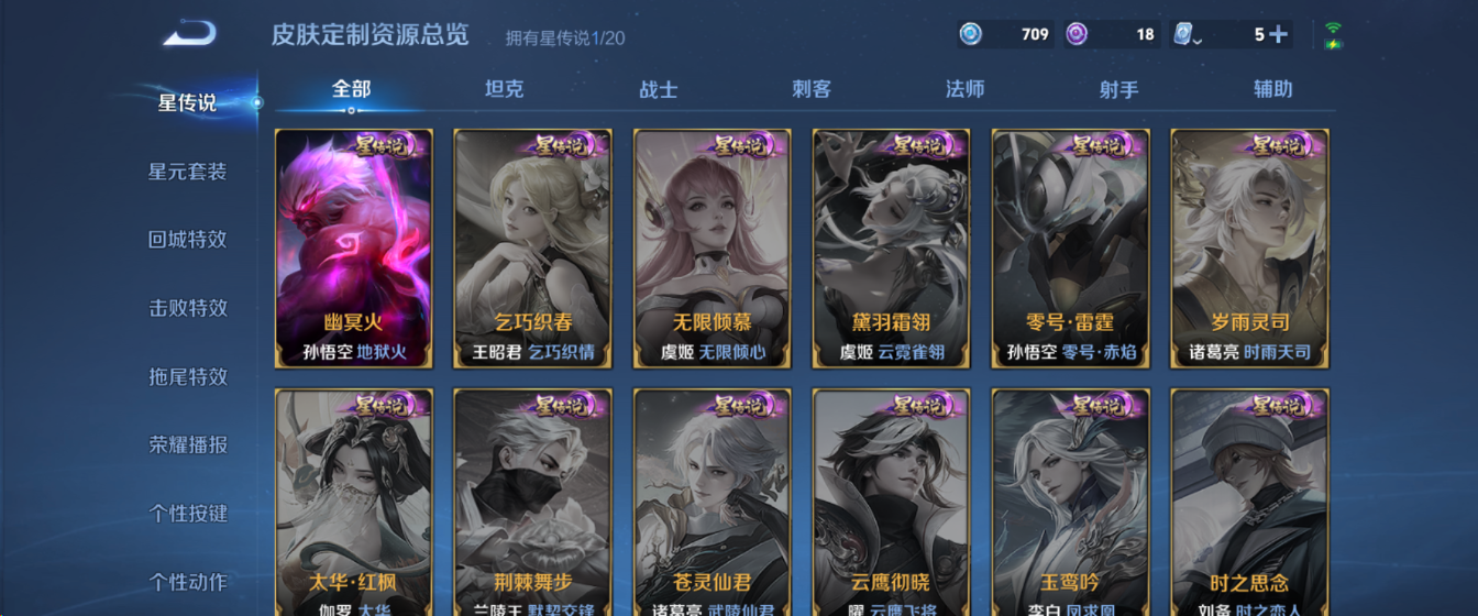 WZHJJ3207690王者荣耀账号详情图10 WZHJJ3207690王者荣耀账号详情图10