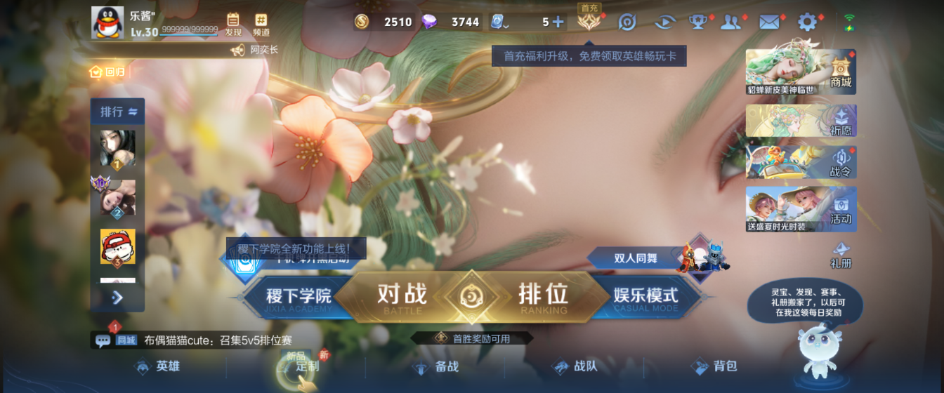 WZHJJ3207690王者荣耀账号详情图11 WZHJJ3207690王者荣耀账号详情图11
