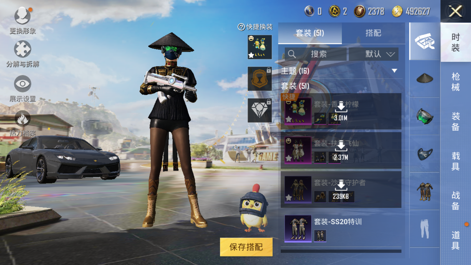 HPQM3227086和平精英账号详情图6 HPQM3227086和平精英账号详情图6